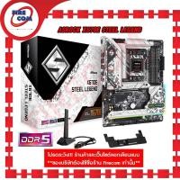 ราคา Firecom เมนบอร์ด Mianboard ASRock X670E Steel legend (Socket AM5) DDR5 Normal (12238457)