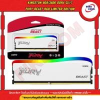 ราคา Firecom แรม RAM PC Kingston 8Gb/3600 DDR4 CL17 FURY Beast RGB Limited Edition (KF436C17BWA/8) Normal (12238621)
