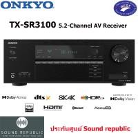 ราคา onkyo tx-sr3100 5.2 channel av receiver (12247194)
