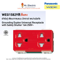 ราคา Panasonic เต้ารับกราวด์คู่ เสียบขากลมแบน พร้อมม่านนิรภัย 16A 250V รุ่น WEG 15829 สีขาว สีแดง (12247230)