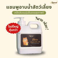 ราคา [ไซส์แกลลอน] แชมพูอาบน้ำสุนัขและแมว แชมพูสำหรับสัตว์เลี้ยงผสมครีมนวดแชมพูเจอโร่แชมพูหมาแมว gallon size (12252024)