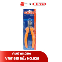 ราคา KINZO คีมปากจระเข้ คีมปากเฉียง 6 นิ้ว 8 นิ้ว - GRANDHOMEMART คีมปากเฉียง 8 นิ้ว (12262239)
