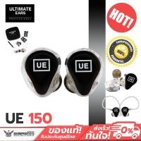 ราคา หูฟังอินเอียร์ ultimate ears - ue150 1 driver - even and natural sound (12254534)
