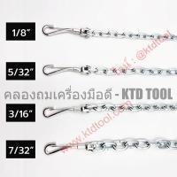 ราคา ALLWAYS โซ่หมา โซ่รับแรงดึงสูง ยาว 182 ซม. / โซ่สุนัข โซ่ล่าม โซ่จูงสัตว์ สายจูง หมา แมว ยี่ห้อ ALLWAYS 7/32" (12277304)