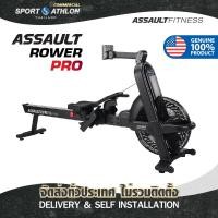 ราคา assault rower pro เครื่องกรรเชียงบกแบบล็อคที่นั่ง (12278031)