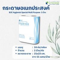 ราคา Peerapat Official กระดาษทิชชูแผ่นใหญ่ม้วนยาว 11 เมตร BJC Hygienist Special Multi Purpose normal (12276609)