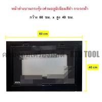 ราคา KTD Window หน้าต่างบานกระทุ้ง พร้อมมุ้งลวด กระจกฝ้า เฟรมอลูมิเนียม 60 x 40 ซม. (แถม สกรู +พุ๊กพลาสติก สำหรับติดตั้ง) สีดำ (12277593)