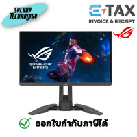 ราคา ASUS ROG จอมอนิเตอร์ 24.1 นิ้ว Swift Pro PG248QP (TN FHD 540Hz G-Sync) 24.1 นิ้ว (12274857)