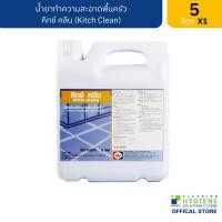 ราคา Peerapat Official คิทช์ คลีน / Kitch Clean น้ำยาทำความสะอาดพื้นครัว 5 ลิตร Normal (12276446)
