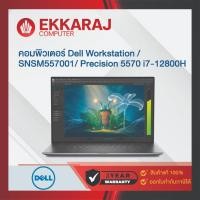 Dell Precision M5570 Mobile WorkStation (SNSM557001)