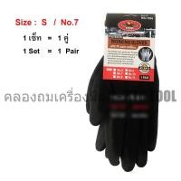 ราคา ALLWAYS (1 คู่) ถุงมือผ้าโพลี เคลือบโพลียูรีเทนเต็มฝ่ามือ สีขาว & สีดำ / ไซล์ S, M, L / ALLWAYS S (no.7) - ดำ (12275996)