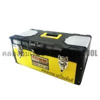 ราคา ALLWAYS กล่องเครื่องมือช่าง 17.5 นิ้ว รุ่น TB-450 New (12275245)