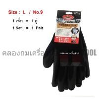 ราคา ALLWAYS (1 คู่) ถุงมือผ้าโพลี เคลือบโพลียูรีเทนเต็มฝ่ามือ สีขาว & สีดำ / ไซล์ S, M, L / ALLWAYS L (no.9) - ดำ (12275998)
