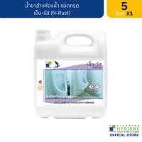 ราคา Peerapat Official เอ็นรัส / N-Rust น้ำยาล้างห้องน้ำ ชนิดกรด 5 ลิตร (12276407)