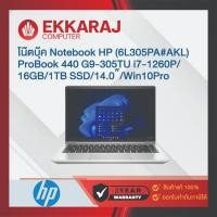 ราคา ekkaraj โน๊ตบุ๊ค notebook hp (6l305pa#akl) probook 440 g9-305tu i7-1260p/16gb/1tb ssd/14.0/win10pro hpn513 (ekc) (12280981)