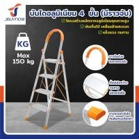 ราคา CRUD RIDER บันไดอลูมิเนียมพับเก็บได้ 3 - 6 ขั้น น้ำหนักเบา มีราวจับ รับน้ำหนักได้ 150 kg อลูมิเนียมหนา 0.7mmท 4 ขั้น สูง 1.4 เมตร (12274188)