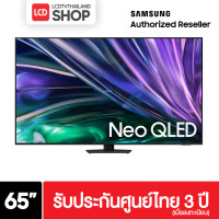 Samsung Neo QLED 4K QN85D Smart AI TV (2024) ทีวี ขนาด 65 นิ้ว รุ่น QA65QN85DBKXXT