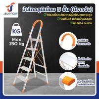 ราคา CRUD RIDER บันไดอลูมิเนียมพับเก็บได้ 3 - 6 ขั้น น้ำหนักเบา มีราวจับ รับน้ำหนักได้ 150 kg อลูมิเนียมหนา 0.7mmท 5 ขั้น สูง 1.7 เมตร (12274189)