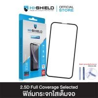 ราคา HI-SHIELD Selected ฟิล์มกระจก iPhone Full Coverage 2.5D[ฟิล์ม iPhone15 , iPhone14 , iPhone13] iPhone15. (12268133)