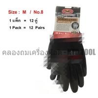 ราคา ALLWAYS (12 คู่) ถุงมือผ้าโพลี สีดำ เคลือบโพลียูรีเทนเต็มฝ่ามือ ไซล์ S, M, L - NO. 7,8,9 / ALLWAYS ไซล์ M - NO.8 (12275810)