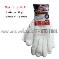 ราคา ALLWAYS (12 คู่/ชุด) ถุงมือผ้าโพลี เคลือบโพลียูรีเทนเต็มฝ่ามือสีขาว ไซล์ S, M, L / ALLWAYS L - no.9 (12275812)