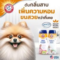 ราคา Arm and Hammer แชมพูสุนัข สูตรกำจัดกลิ่นตัว กลิ่น กีวี่ บลอสซั่ม 590 ml./20 oz. ชมพูสุนัขโต แพ้ง่ายโอ๊ตมีล (12276207)