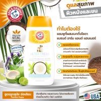 ราคา Arm and Hammer แชมพูสุนัข สูตรกำจัดกลิ่นตัว กลิ่น กีวี่ บลอสซั่ม 590 ml./20 oz. แชมพูผสมครีมนวด -ลูกสุนัข (12276210)