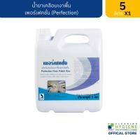 ราคา Peerapat Official เพอร์เฟคชั่น / Perfection น้ำยาเคลือบเงาพื้น ขนาด 5 ลิตร Normal (12276460)