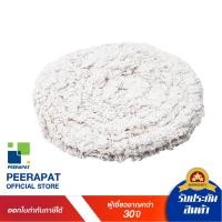 ราคา Peerapat Official แผ่นบอนเนตซักพรม 18 นิ้ว สำหรับขัดทำความสะอาด Normal (12276583)