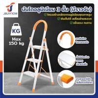 ราคา CRUD RIDER บันไดอลูมิเนียมพับเก็บได้ 3 - 6 ขั้น น้ำหนักเบา มีราวจับ รับน้ำหนักได้ 150 kg อลูมิเนียมหนา 0.7mmท 3 ขั้น สูง 1.2 เมตร (12274187)