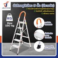 ราคา CRUD RIDER บันไดอลูมิเนียมพับเก็บได้ 3 - 6 ขั้น น้ำหนักเบา มีราวจับ รับน้ำหนักได้ 150 kg อลูมิเนียมหนา 0.8mm 5 ขั้น สูง 1.7 เมตร (12274194)
