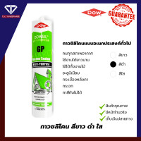 ราคา TST HARDWARE กาวซิลิโคนอเนกประสงค์ ยาแนวกระเบื้องหลังคา งานไม้ กระจก อะลูมิเนียม ฯลฯ สีขาว+ปืนยิงกาว (12282562)