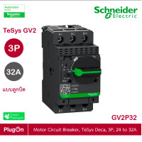 ราคา schneider electric - มอเตอร์ protection เซอร์กิตเบรคเกอร์ (mpcb), tesys gv2, 3p, 24 - 32 a_gv2p32 ร้าน plugon (12284541)