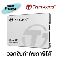 ราคา Transcend SSD 230S 512GB 2.5 R560MB/s R520MB/s SATA3 3D TLC Aluminum case 512 GB (12283511)