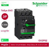 ราคา schneider electric - มอเตอร์ protection เซอร์กิตเบรคเกอร์ (mpcb) , tesys gv2, 3p, 0.16 - 0.25 a_gv2p02 ร้าน plugon (12284566)