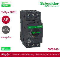 ราคา schneider electric - มอเตอร์ protection เซอร์กิตเบรคเกอร์ (mpcb) , tesys gv3, 3p, 30 - 40 a_gv3p40 ร้าน plugon (12284575)
