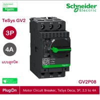ราคา schneider electric - มอเตอร์ protection เซอร์กิตเบรคเกอร์ (mpcb) , tesys gv2, 3p, 2.5 - 4 a_gv2p08 ร้าน plugon (12284633)