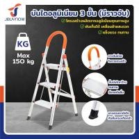 ราคา CRUD RIDER บันไดอลูมิเนียมพับเก็บได้ 3 - 6 ขั้น น้ำหนักเบา มีราวจับ รับน้ำหนักได้ 150 kg อลูมิเนียมหนา 0.8mm 3 ขั้น สูง 1.2 เมตร (12274192)
