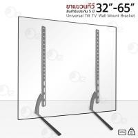 ราคา ORZ - ขาตั้งทีวี 32-65 นิ้ว และ 26-37 นิ้ว ชั้นวางทีวี ขาแขวนทีวี ขายึดจอ ขาตั้งทีวีตั้งโต๊ะ - TV Stand Mount Glass Base 32"-65" (12274497)
