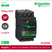 ราคา schneider electric - มอเตอร์ protection เซอร์กิตเบรคเกอร์ (mpcb) , tesys gv2, 3p, 0.63 - 1 a_gv2p05 ร้าน plugon (12284583)