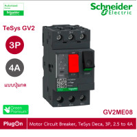 ราคา schneider electric - มอเตอร์ protection เซอร์กิตเบรคเกอร์ (mpcb) , tesys gv2, 3p, 2.5 - 4 a_gv2me08 ที่ร้าน plugon (12284607)