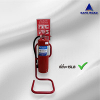 ราคา SAFE ROAD ที่ตั้งถังดับเพลิง พร้อมป้ายวิธีใช้ รองรับน้ำหนักถังได้มากถึง 15 ปอนด์ ที่ตั้ง+ ถัง15 LB (12291379)