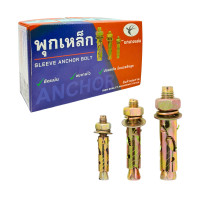 ราคา swollw พุกเหล็ก ชุบรุ้ง ตรานกนางแอ่น ขนาด 1/2 นิ้ว (กล่อง 30 ตัว) (12272923)