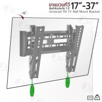 ราคา orz - ขาแขวนทีวี 17-37 นิ้ว ชั้นวางทีวี ขาแขวน ทีวีติดผนัง ขาตั้งทีวี ที่แขวนทีวี ขายึดทีวี ขายึดจอ tv wall mount nbc-1t (12286451)