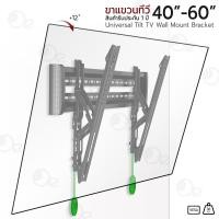 ราคา orz - ขาแขวนทีวี 40-60 นิ้ว ชั้นวางทีวี ขาแขวน ทีวีติดผนัง ขาตั้งทีวี ที่แขวนทีวี ขายึดทีวี ขายึดจอ tv wall mount nbc-3t (12286734)