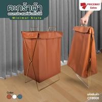 ราคา PRICEWAY ตะกร้าใส่ผ้าอเนกประสงค์ ทำจากหนังด้าน ตะกร้าหนัง PU ตะกร้าพับเก็บได้ โครงเหล็กอย่างดี เทา (12281478)