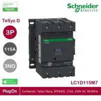 ราคา schneider electric - แมกเนติกคอนแทคเตอร์ 3p, ac-3 แรงดันคอล์ย 220 v, กระแส 115 a, 55 kw, 75 hp_lc1d115m7 ร้าน plugon (12289915)