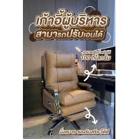 ราคา Modern Louis Furniture เก้าอี้ผู้บริหาร ปรับเอนนอนได้พร้อมที่พักเท้า นอนพักชิลๆ แมทช์ง่ายเข้ากับทุกสไตล์ห้อง น้ำตาล (12291748)