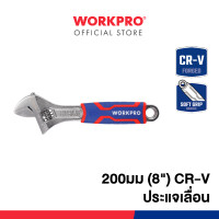 ราคา WORKPRO ประแจเลื่อน CR-V ขนาด 6", 8", 10", 12" ประแจเลื่อน 8 นิ้ว (12292619)