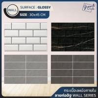 ราคา KFP FLOOR กระเบื้องแกรนิโต้ลายก่ออิฐ สำหรับผนัง 30x45 CM. ห้องสำหรับแต่งห้องครัว ห้องน้ำ เพิ่มความสวยงามให้พื้นที่ภายใน WALL 2 (12293173)